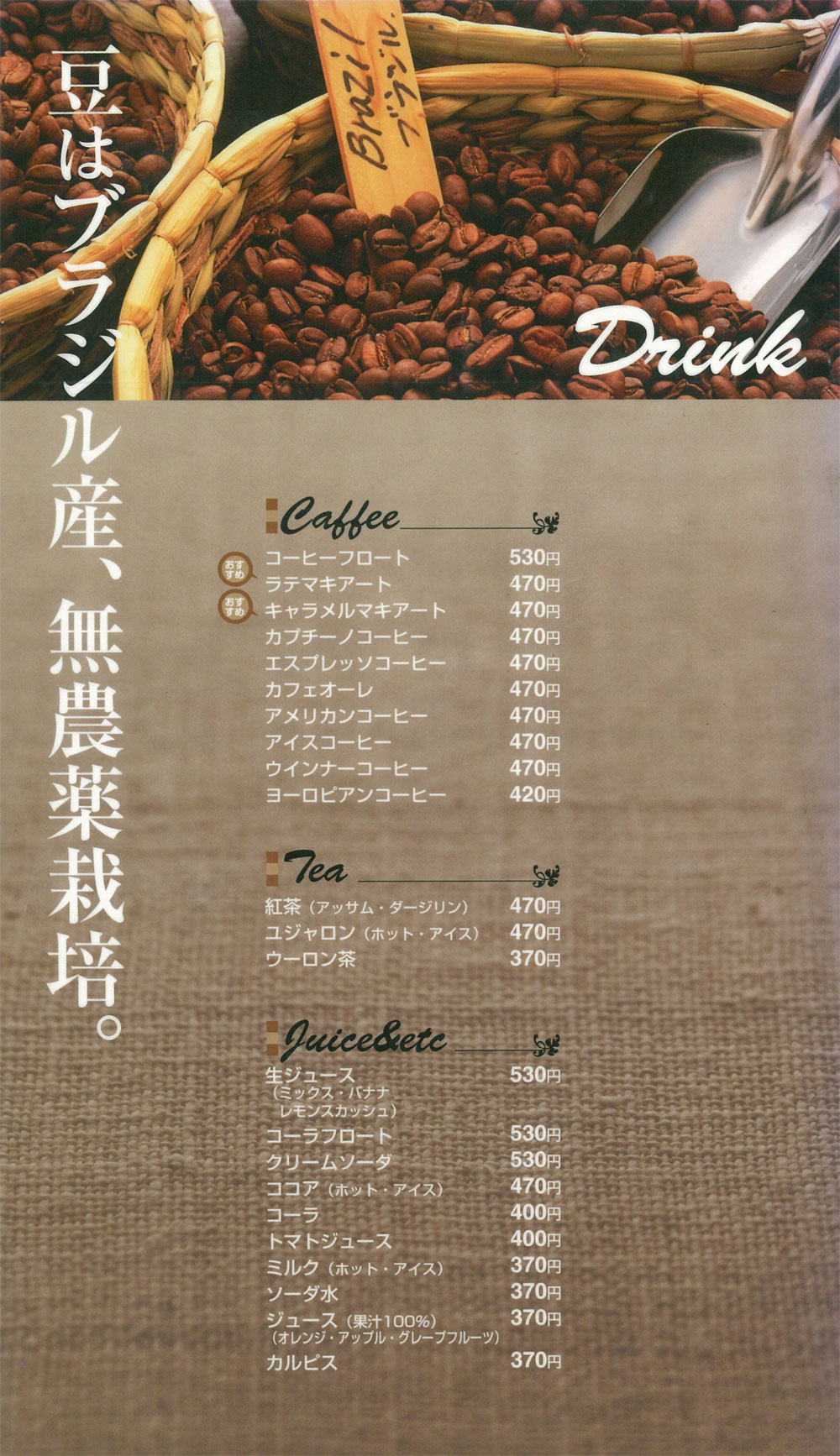 喫茶コア ダスキントリイ 愛知県豊橋市でエアコンクリーニング ハウスクリーニング等 品質が違うプロのお掃除を頼むなら トリイへ
